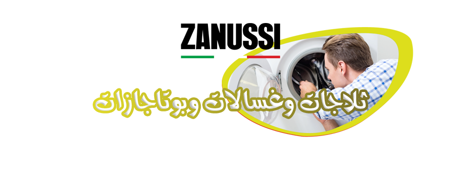 زانوسى